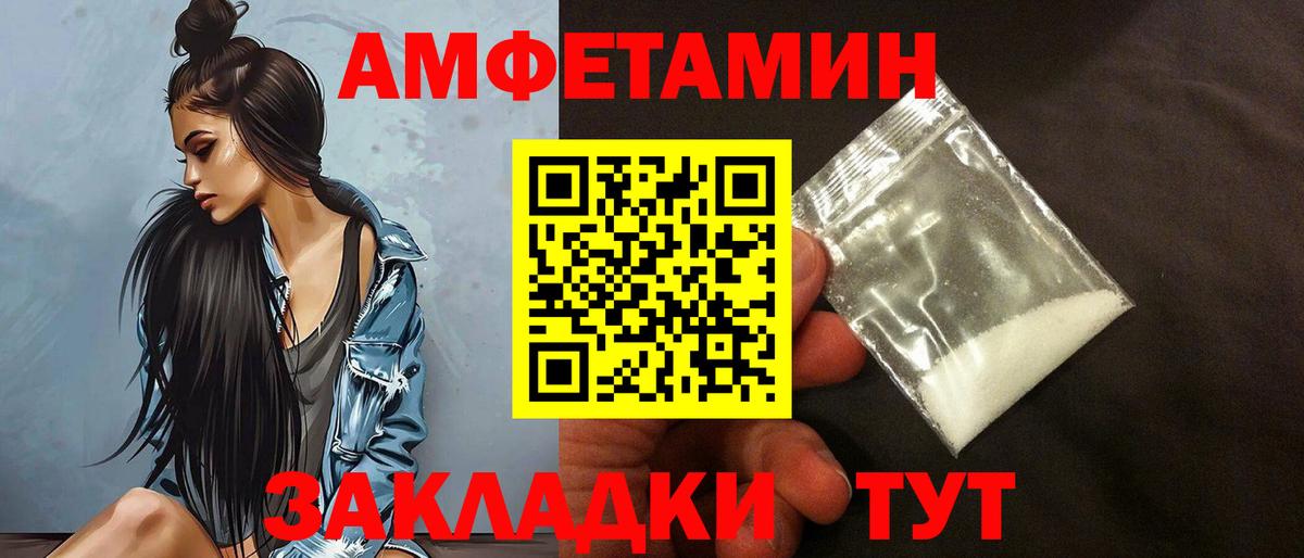 АМФЕТАМИН  Вход с VPN  Горно-Алтайск  АМФ Premium 