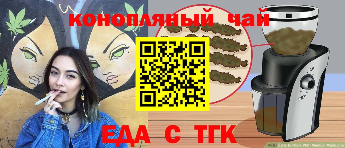 Cannafood конопля  Вход с VPN  Горно-Алтайск 