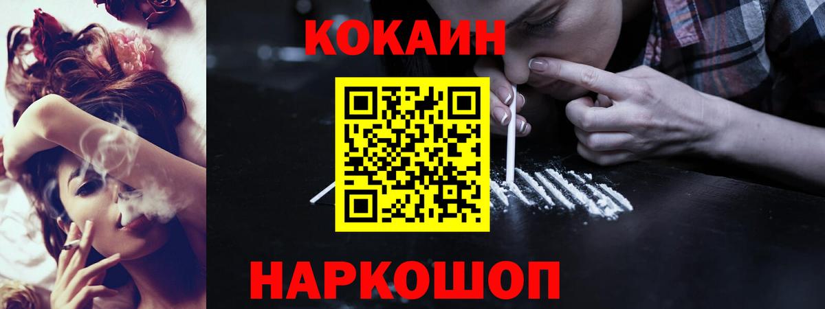 Cocaine 98%  Кокаин Columbia  Горно-Алтайск  Вход с VPN 