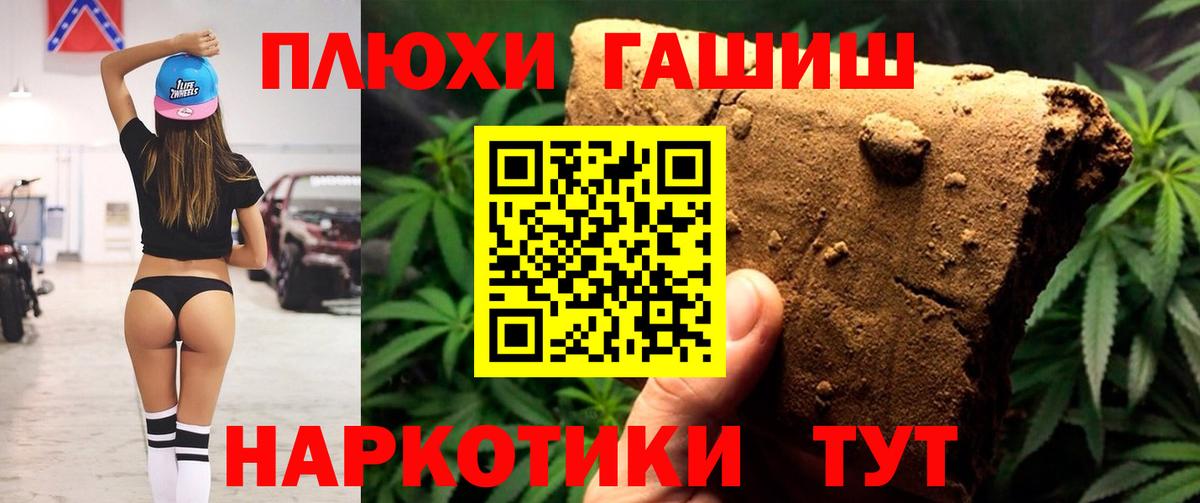 Горно-Алтайск  Гашиш гашик  что такое наркотик  ГАШ  ГАШ Ice-O-Lator  Вход с VPN 