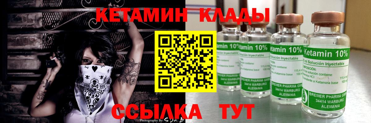 Горно-Алтайск  КЕТАМИН ketamine  Кетамин ketamine  Вход с VPN 