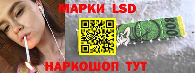 марки lsd Малоярославец