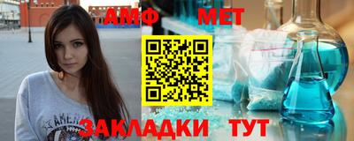 метамфетамин Моздок