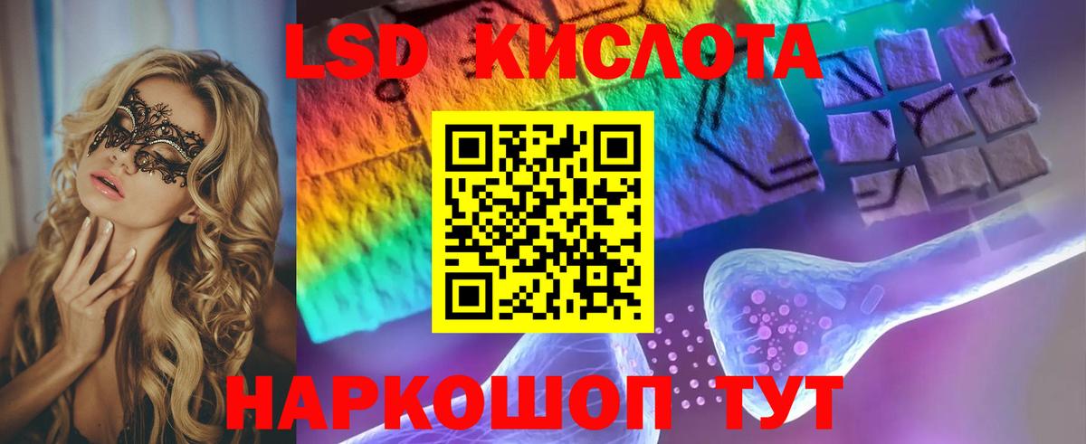 LSD-25 экстази ecstasy Горно-Алтайск
