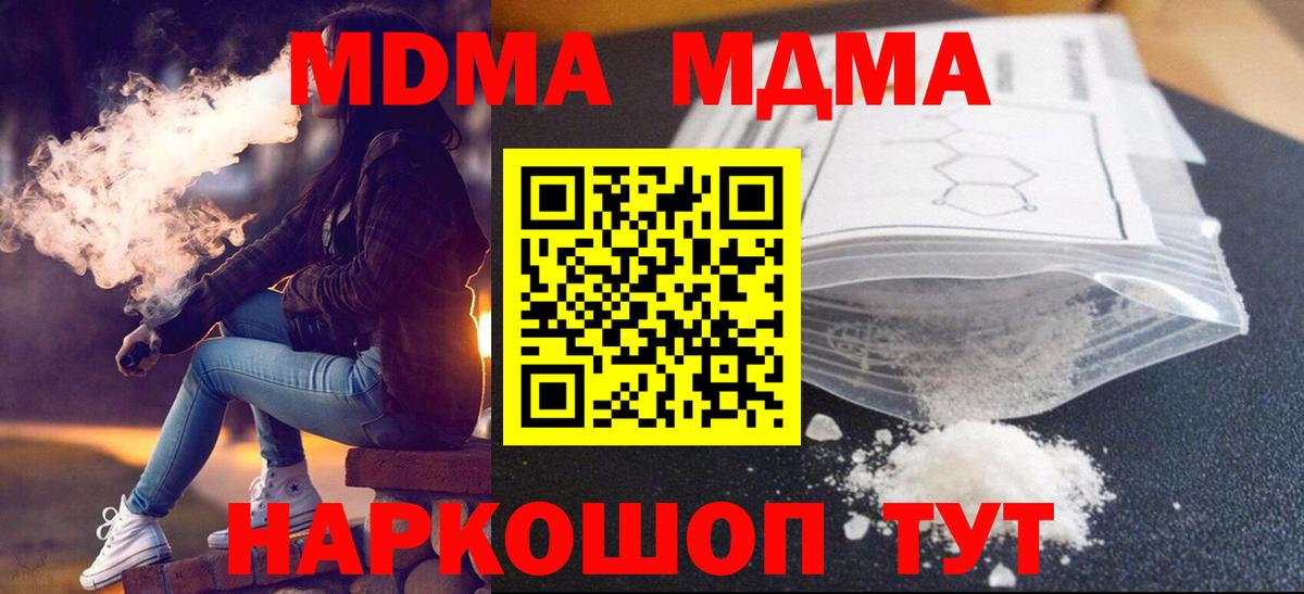 MDMA молли  MDMA crystal  MDMA  Вход с VPN  Горно-Алтайск 