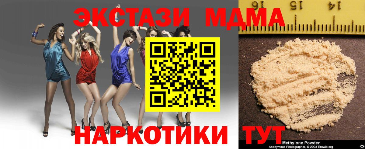MDMA crystal Горно-Алтайск