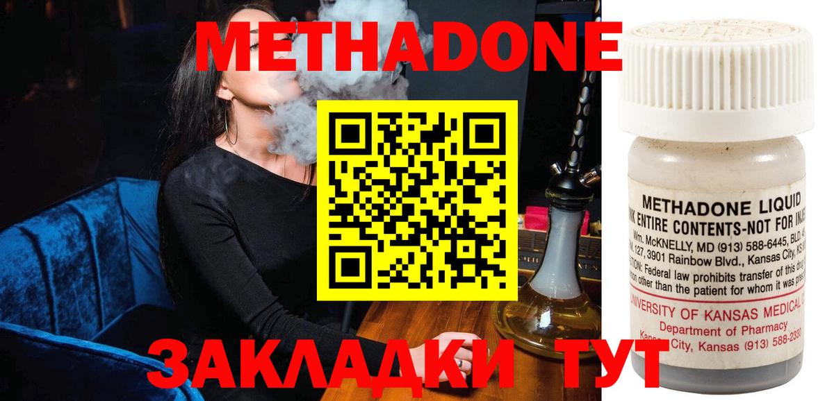 Горно-Алтайск  МЕТАДОН мёд  Вход с VPN 