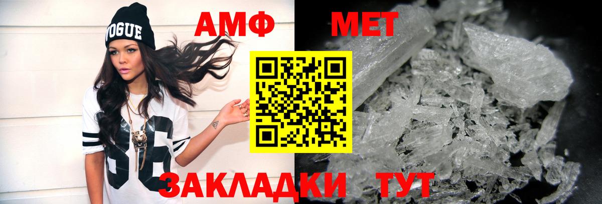 МЕТАМФЕТАМИН кристалл  Первитин  Горно-Алтайск  Вход с VPN 