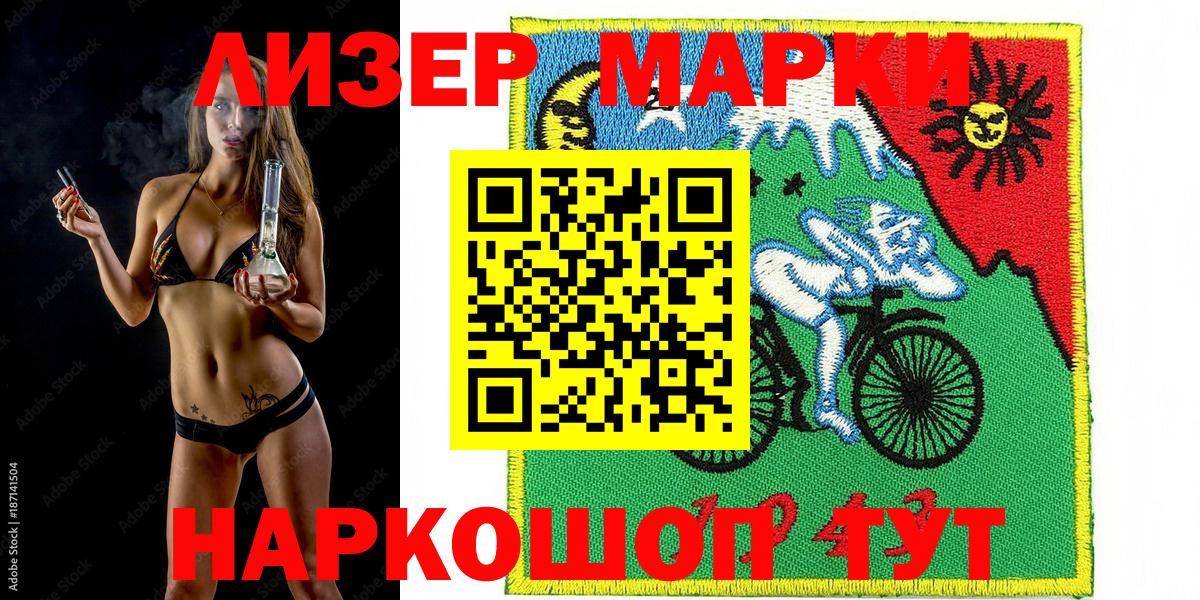 Горно-Алтайск  Наркотические марки 1500мкг  Вход с VPN 