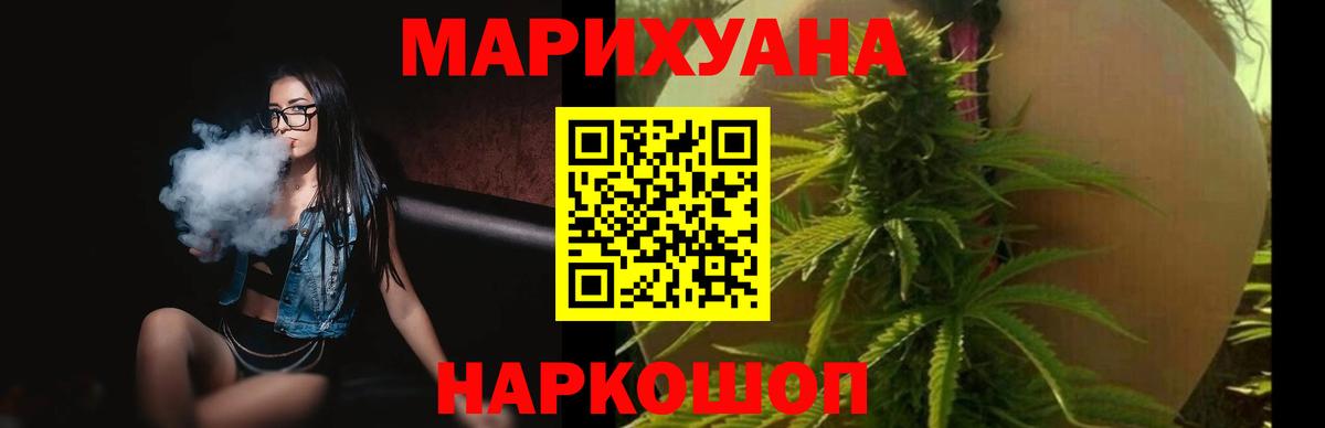 Конопля тримм  Каннабис MAZAR  Горно-Алтайск  Вход с VPN  МАРИХУАНА марихуана 